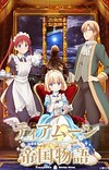 'Tearmoon Teikoku Monogatari' Unveils Additional Cast, Staff, First Promo, Fall 2023 Premiere