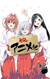 Manga 'Amagami-san Chi no Enmusubi' Gets TV Anime