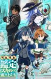 Light Novel 'Tensei Kizoku, Kantei Skill de Nariagaru' Gets TV Anime in 2024