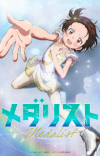 Manga 'Medalist' Gets TV Anime