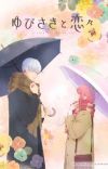 Manga 'Yubisaki to Renren' Gets TV Anime for Winter 2024