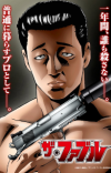 Manga 'The Fable' Gets TV Anime