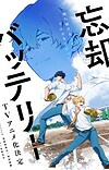 Manga 'Boukyaku Battery' Gets TV Anime