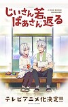 Manga 'Jiisan Baasan Wakagaeru' Gets TV Anime