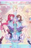 'Hana no Ko Lunlun' Anime Receives Remake in China