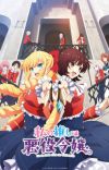 'Watashi no Oshi wa Akuyaku Reijou.' Reveals Additional Cast, Theme Songs, Second Promo