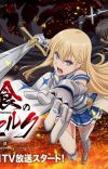 'Boushoku no Berserk' Unveils Additional Cast, Staff, First Promo
