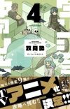 Manga 'Dungeon no Naka no Hito' Gets TV Anime