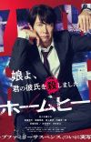Manga 'My Home Hero' Receives Live-Action Series, Movie