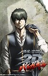 'Gintama' Anime's 'Baragaki-hen' Gets Compilation Movie