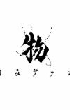 'Kizumonogatari: Koyomi Vamp' Compilation Movie Announced for January 2024