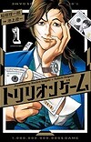Manga 'Trillion Game' Gets TV Anime Adaptation