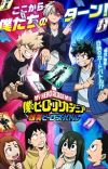 'Boku no Hero Academia' Gets 'Yuuei Heroes Battle' Special Episode