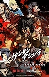 'Kengan Ashura Season 2' Part 2 Announced for 2024