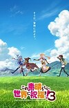 'Kono Subarashii Sekai ni Shukufuku wo!' Season 3 Announces New Cast