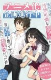 Light Novel 'Tenkou-saki no Seiso Karen na Bishoujo ga, Mukashi Danshi to Omotte Issho ni Asonda Osananajimi Datta Ken' Gets Anime