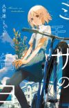 Q4 2023 Anime & Manga Licenses [Update 11/20]