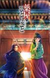 'Kusuriya no Hitorigoto' Reveals Additional Cast, Theme Songs, Main Promo