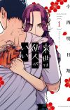 Manga 'Raise wa Tanin ga Ii' Gets TV Anime