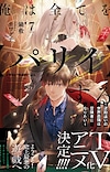 Light Novel 'Ore wa Subete wo "Parry" suru' Receives TV Anime