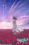 'Dungeon ni Deai wo Motomeru no wa Machigatteiru Darou ka' Gets Fifth Season