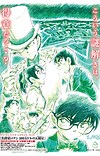 27th 'Detective Conan' Movie '100-man Dollar no Michishirube' Opens in April 2024 [Update 11/30]