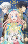 Manga 'Hoshifuru Oukoku no Nina' Gets TV Anime