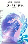Novel 'Trapezium' Gets Anime Movie by CloverWorks in May 2024
