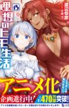 Light Novel 'Risou no Himo Seikatsu' Gets Anime Adaptation