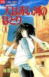 Manga 'Sora wa Akai Kawa no Hotori' Gets Another One-Shot Chapter