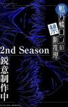 'Kamonohashi Ron no Kindan Suiri' 2nd Season Announced
