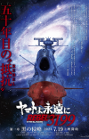 'Yamato yo, Towa ni: Rebel 3199' Announces Production Staff, 7-Part Movie Format