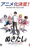 Visual Novel 'Nukitashi' Gets Anime