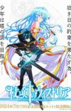 Manga 'Tsue to Tsurugi no Wistoria' Receives TV Anime in Summer 2024