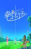 'Sorairo Utility' TV Anime Announced
