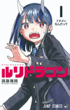 Manga 'Ruri Dragon' Returns from Hiatus in March 2024