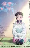 Manga 'Boku no Tsuma wa Kanjou ga Nai' Gets TV Anime in Summer 2024