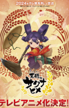 Video Game 'Tensui no Sakuna-hime' Gets TV Anime in 2024