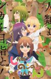 Manga 'Shikanoko Nokonoko Koshitantan' Gets TV Anime in Summer 2024