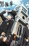 'Kuroshitsuji: Kishuku Gakkou-hen' Reveals Additional Staff, Theme Songs, First Promo [Update 3/25]