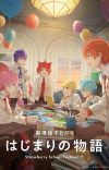 Entertainment Group Strawberry Prince Gets Anime Movie in Summer 2024