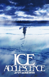 'Yuri!!! on Ice: Ice Adolescence' Anime Movie Cancels Production