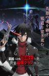 Light Novel 'Saikyou no Shienshoku "Wajutsushi" de Aru Ore wa Sekai Saikyou Clan wo Shitagaeru' Gets TV Anime in Fall 2024