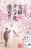 Manga 'Kujima Utaeba Ie Hororo' Receives Anime Adaptation