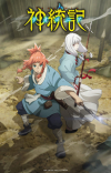 'Teogonia' Unveils Main Staff, Ending Theme, Teaser Promo