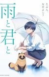 Manga 'Ame to Kimi to' Gets TV Anime in 2025