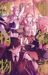 Manga 'Kekkon Yubiwa Monogatari' Ends Ten-Year Serialization
