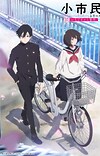 Second Season of 'Shoushimin Series' Announced for Spring 2025