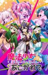 Second Season of 'Mahou Shoujo ni Akogarete' Announced
