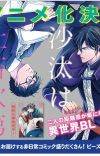 Light Novel 'Isekai no Sata wa Shachiku Shidai' Gets Anime